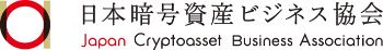 日本暗号資産ビジネス協会