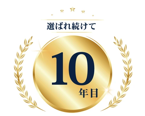 しるし株式会社 10周年記念ロゴ